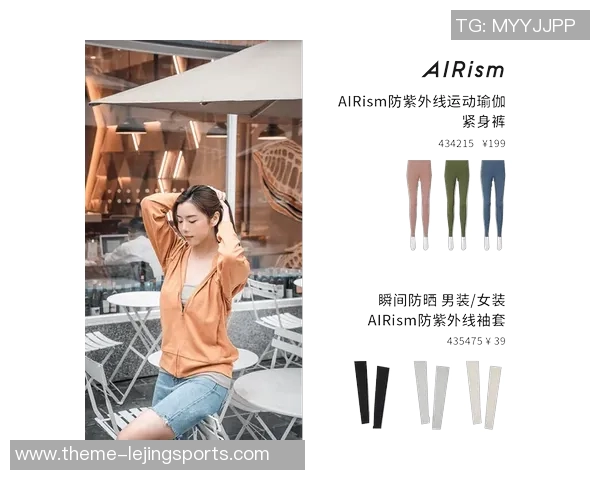 足球明星同款冰袖衣服助你轻松应对夏季炎热运动时光